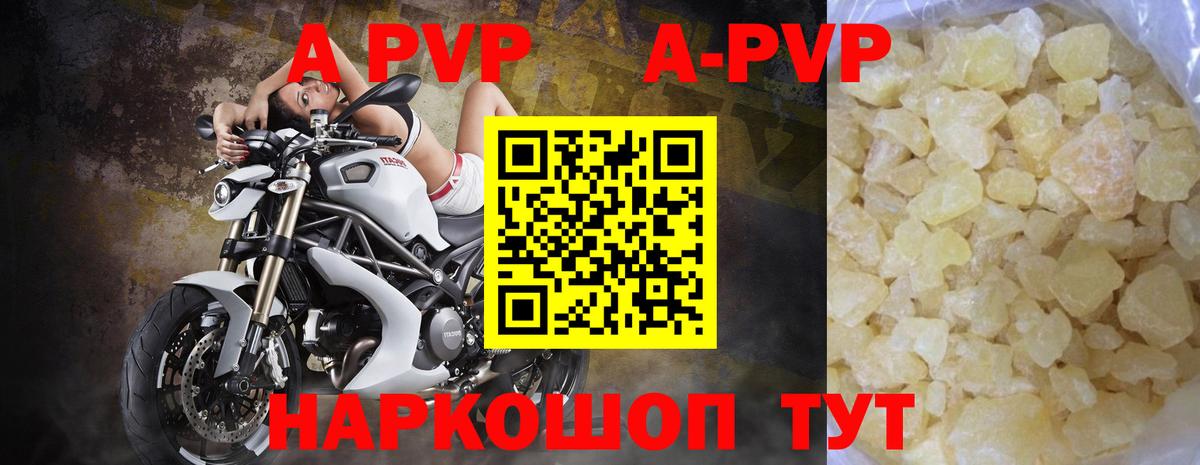 Alpha PVP СК  А ПВП VHQ  A-PVP СК  даркнет сайт  Черкесск  Вход с VPN 