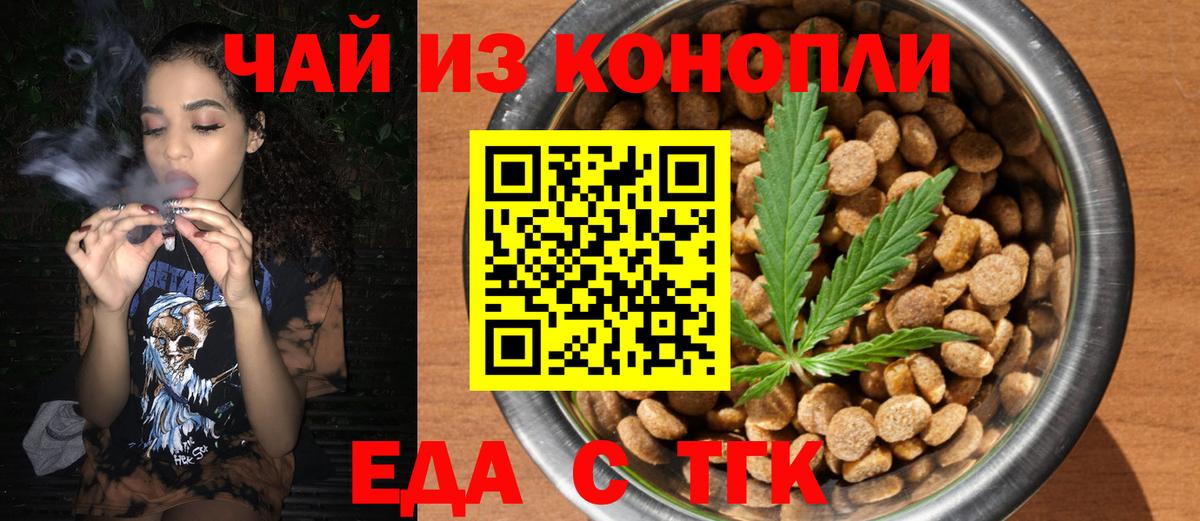 Черкесск  Cannafood марихуана  Вход с VPN 