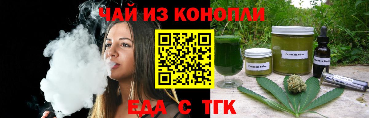 Canna-Cookies конопля Черкесск