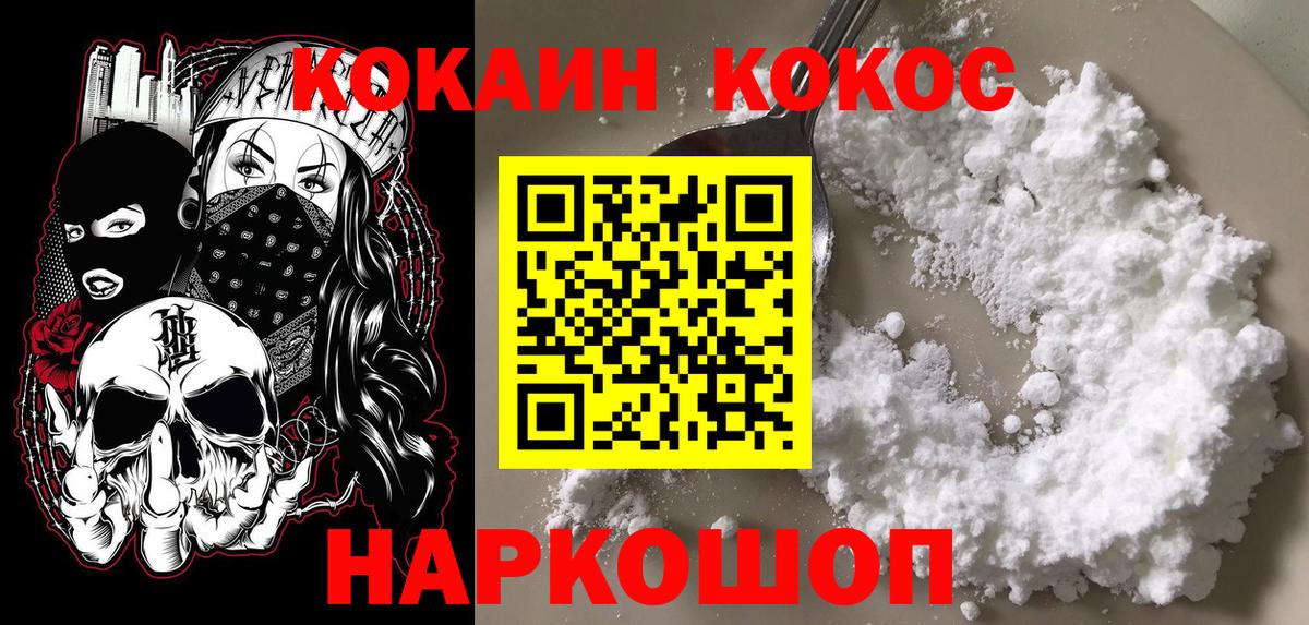 Кокаин VHQ Черкесск