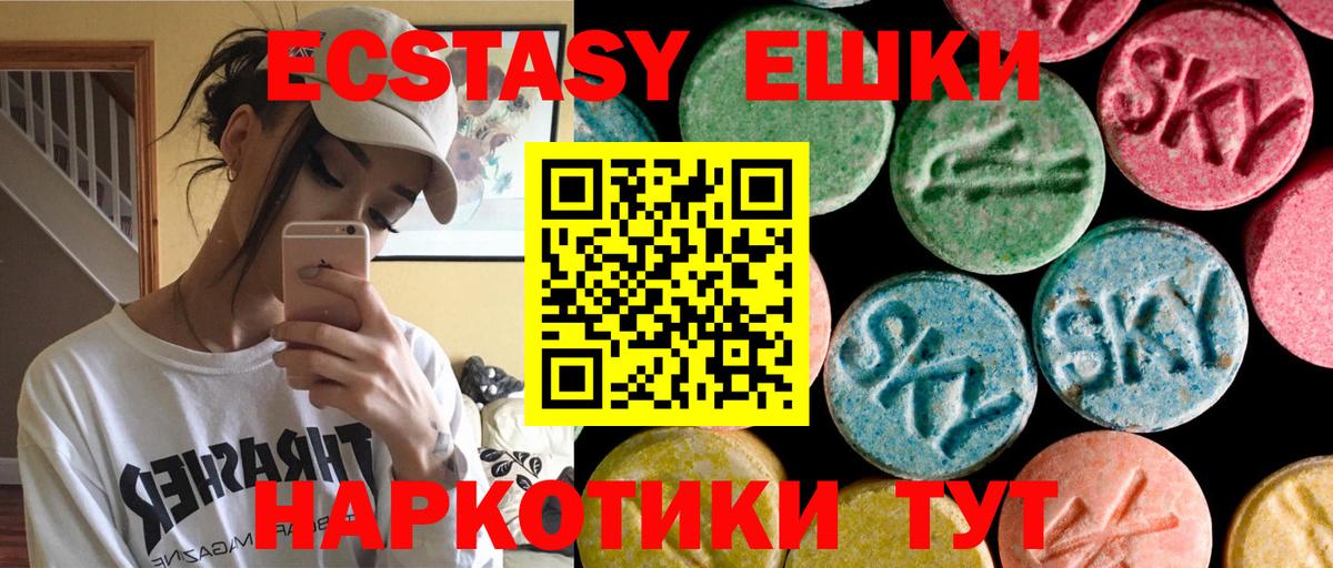ЭКСТАЗИ MDMA  Вход с VPN  blacksprut ТОР  Черкесск 