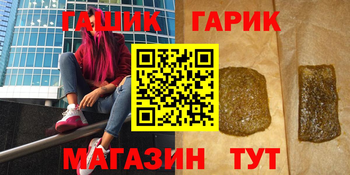 ГАШ hashish  закладки  Вход с VPN  Черкесск  ГАШ Ice-O-Lator 