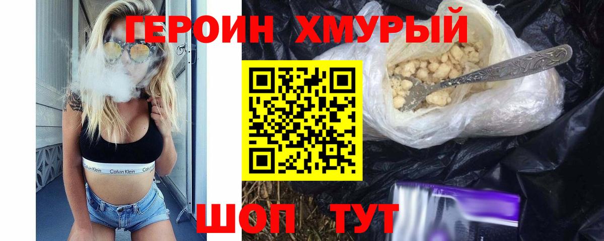 Черкесск  ГЕРОИН Афган  Вход с VPN 