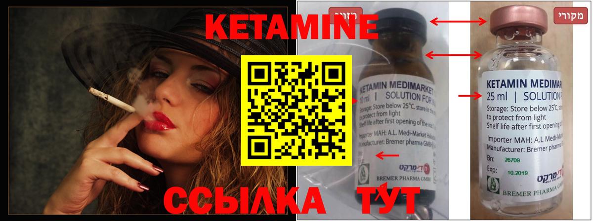 Кетамин ketamine Черкесск