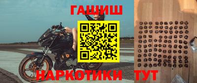 гашишное масло Будённовск