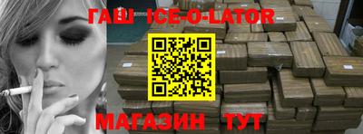 синтетический гашиш Железноводск