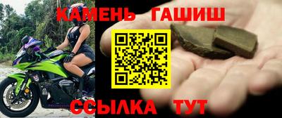 гашишное масло Будённовск