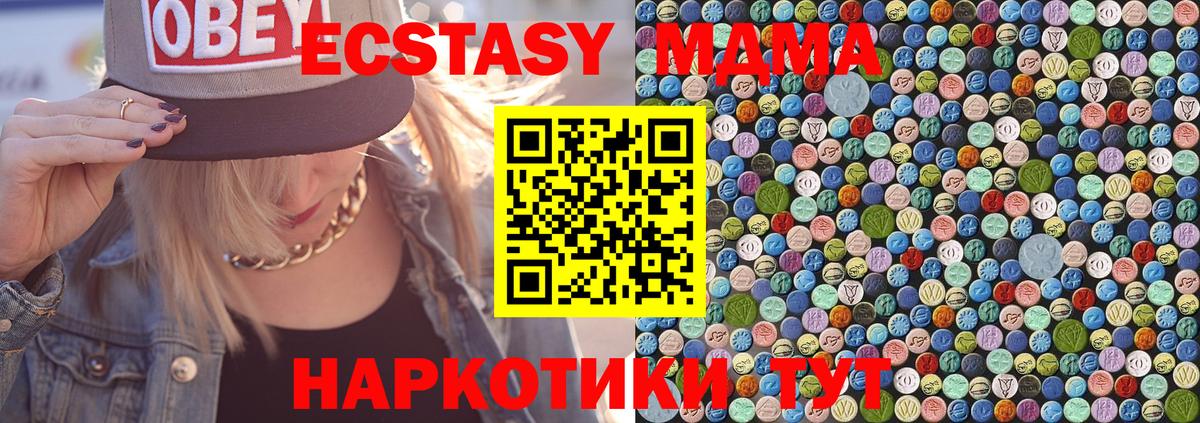 МДМА crystal  МДМА молли  MDMA  Черкесск  Вход с VPN 