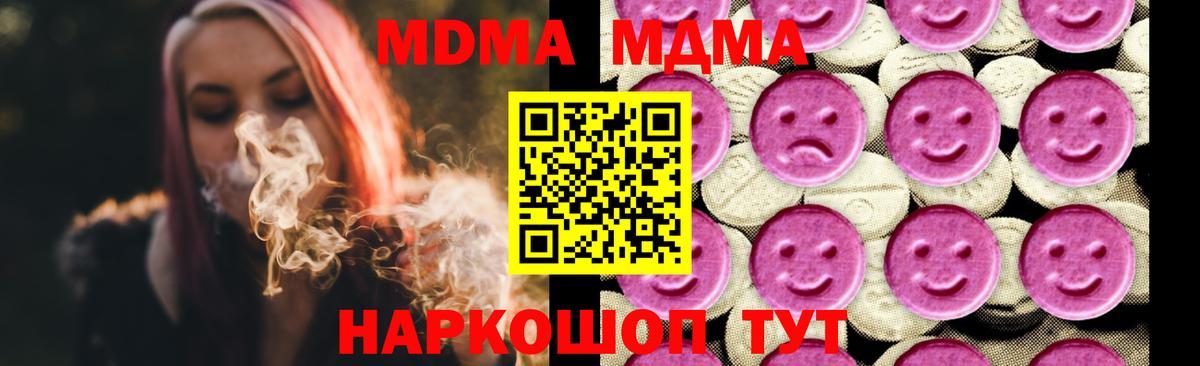 MDMA молли Черкесск