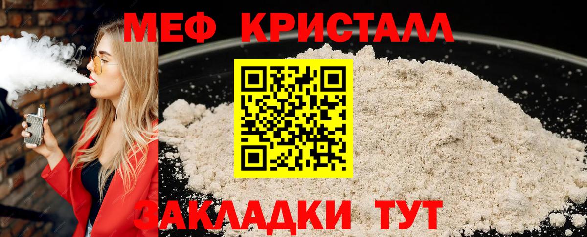 Черкесск  Мефедрон mephedrone  МЯУ-МЯУ  Вход с VPN  Меф mephedrone 
