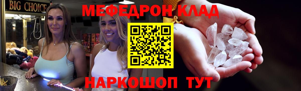 МЕФ мука Черкесск