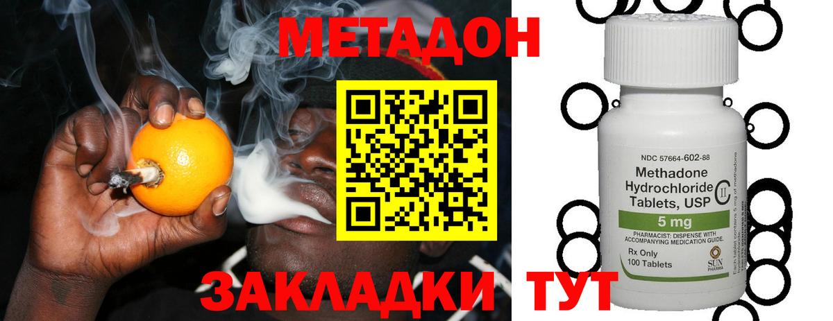 МЕТАДОН мёд  Вход с VPN  Черкесск  Метадон VHQ 