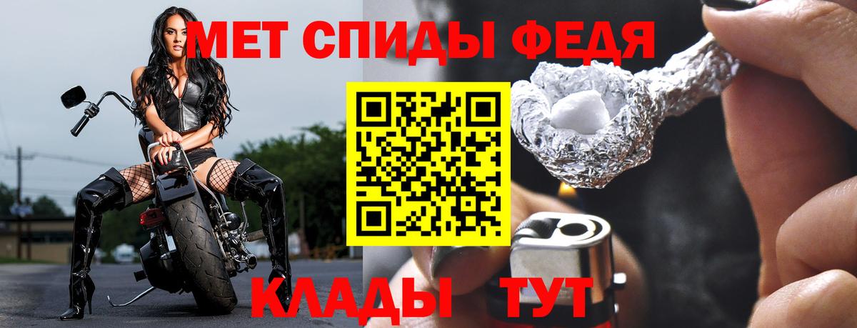 МЕТАМФЕТАМИН Methamphetamine  Первитин  Черкесск  Вход с VPN 