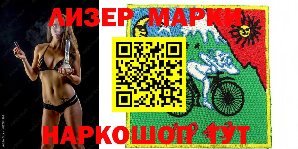 Марки NBOMe 1,5мг  Вход с VPN  Марки N-bome  Черкесск  Марки NBOMe 1,5мг 