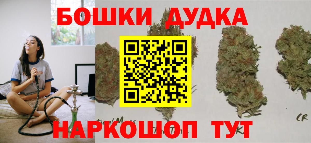 Бошки Шишки THC 21%  Вход с VPN  Бошки Шишки White Widow  Черкесск 